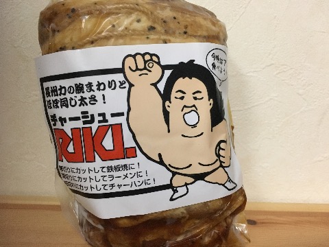 チャーシューＲＩＫＩを買ったので実食レビュー